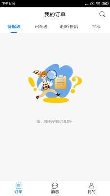 傻孩子骑手端 v6.0.2
