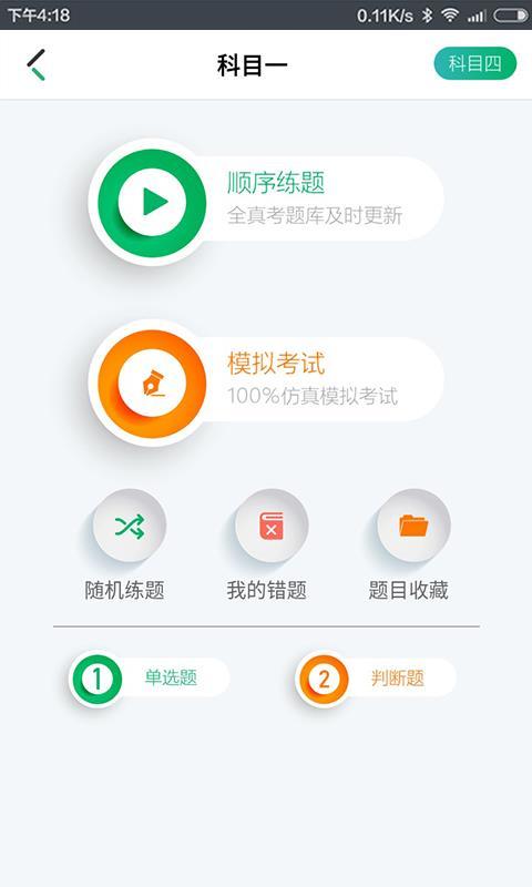 驾了么学员 v3.1.4