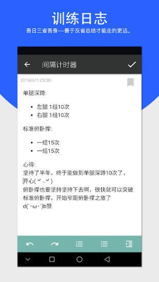 间隔计时器 v3.5.4