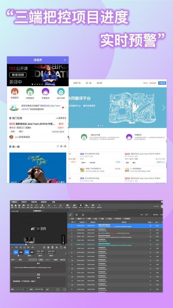 人人译视界 v3.2.1