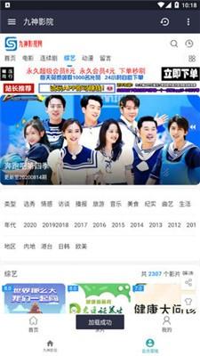 奇米影视播放器 v5.5.4