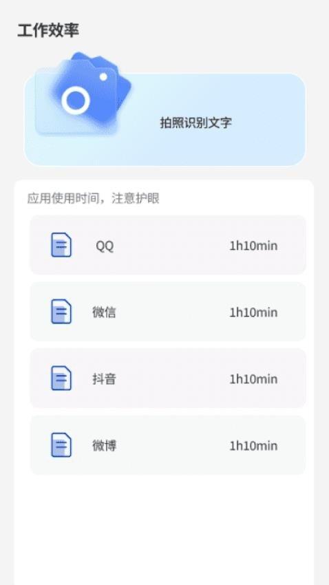 精灵文件雷达 v4.0.3