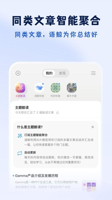 语鲸 v6.0.4