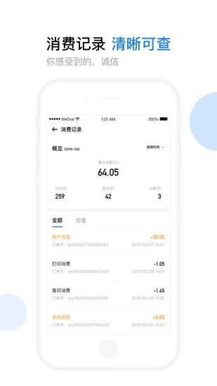 云知印打印机 v6.2.2