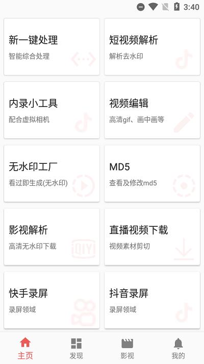 一媒体苹果 v4.1.4