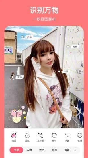 马卡龙玩图永久版 v5.2.1