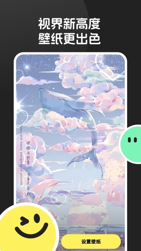 换个动态壁纸 v4.0.2