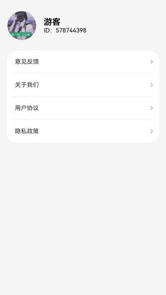 冬日暖刷 v4.1.4