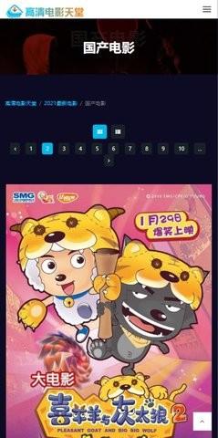 天天韩剧TV安装包 v3.3.1