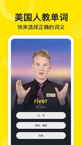 傻瓜英语新版 v3.0.4