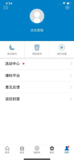 共媒 v4.0.4