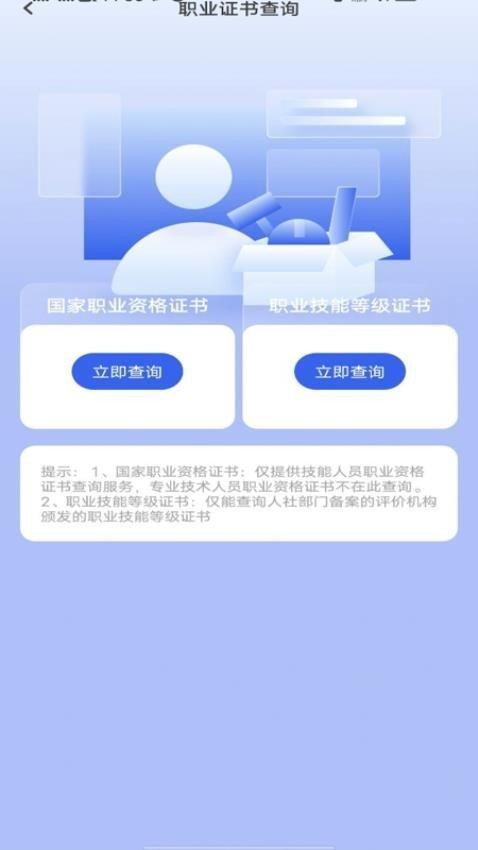 学历信息查询 v4.0.3
