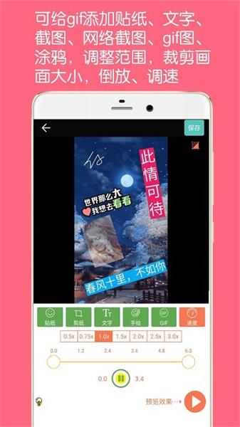 gif动图制作老版本 v6.1.2