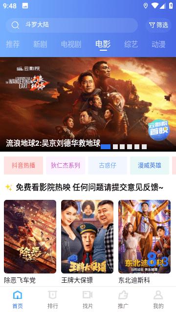 星辰影视大全 v5.2.1