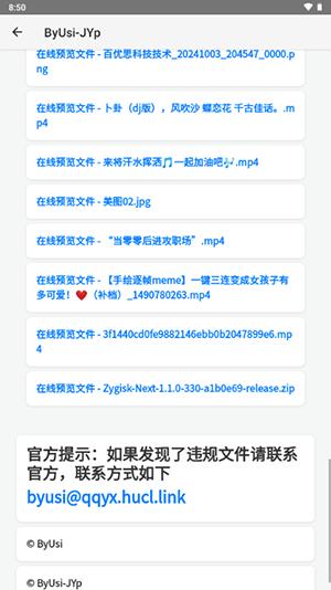 简单云服务 v6.1.4