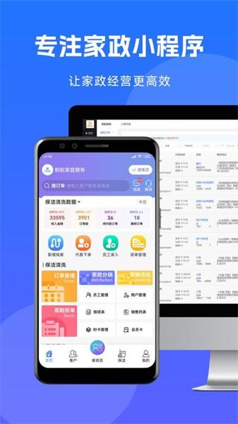 到家系统 v6.3.4
