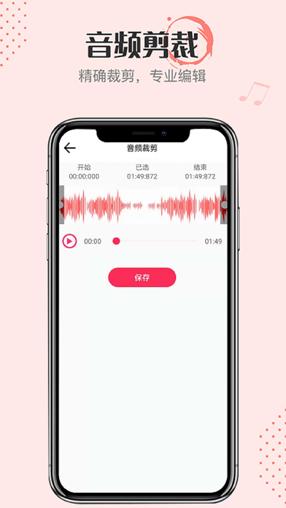 音频转换小嗨助手 v5.1.3