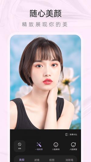 咕米美颜相机 v6.0.4