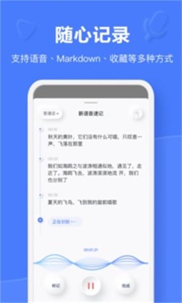 有道云笔记app v6.0.1