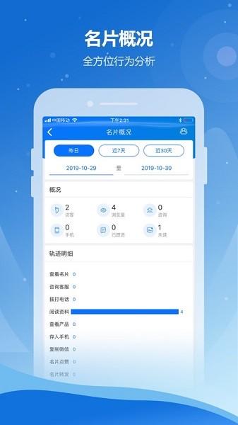 自销猫慧销售 v6.5.3