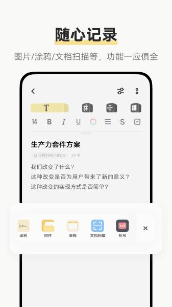 vivo原子笔记 v3.1.3
