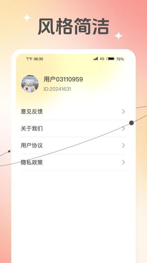 追光相机 v3.4.2