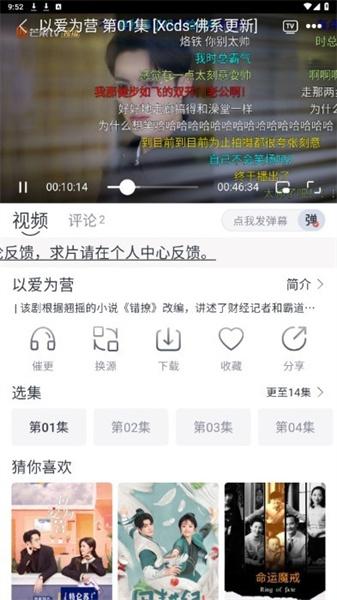 小城追剧 v5.4.2
