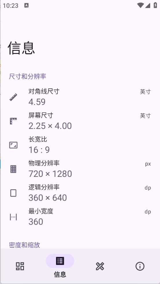 屏幕一览app v3.5.4