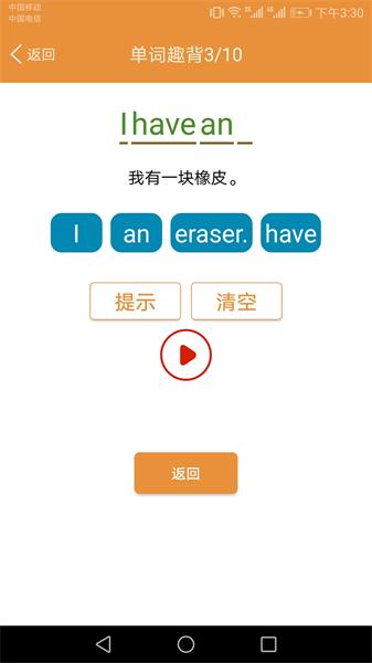 小学英语课本点读软件 v5.3.3