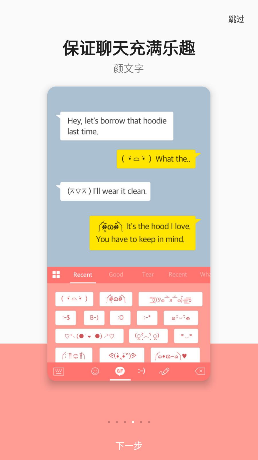 自定义键盘工具 v3.2.4
