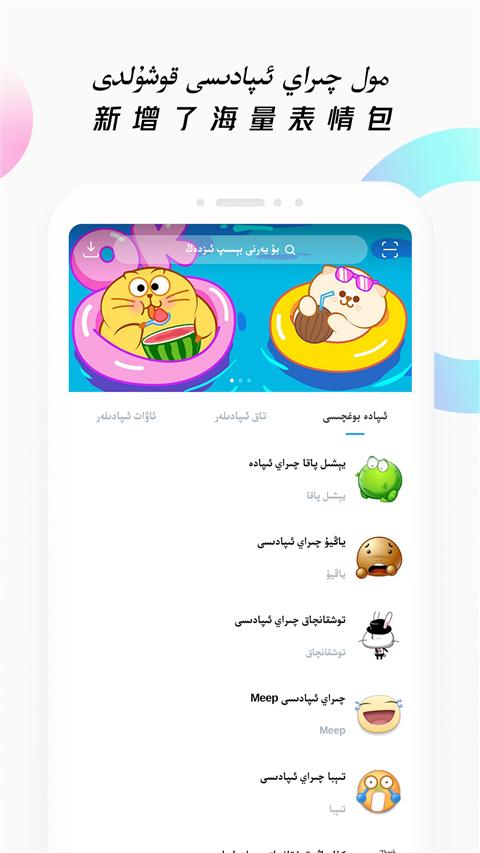 Nur柯尔克孜族输入法 v4.0.1