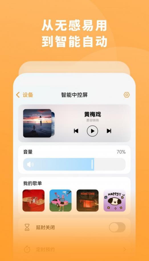 一木一宅APP v4.5.2