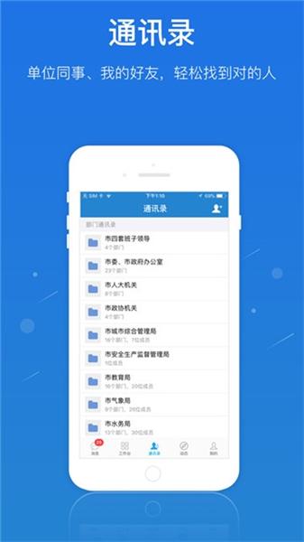 广东应急一键通 v3.5.4