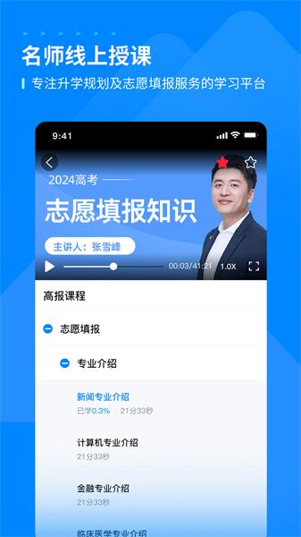 峰学未来 v3.4.2