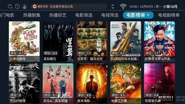 小饭10月影视tv v5.0.3