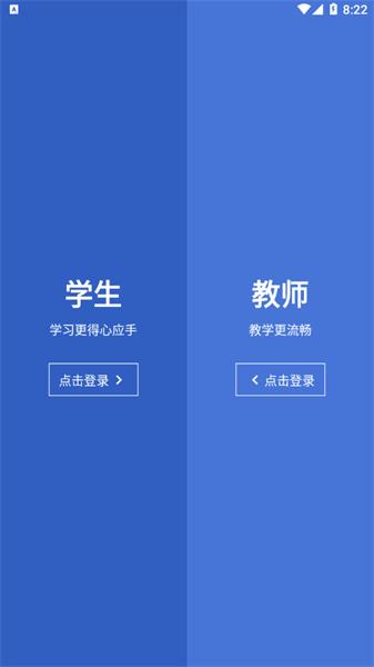 锐捷学考通 v5.4.4