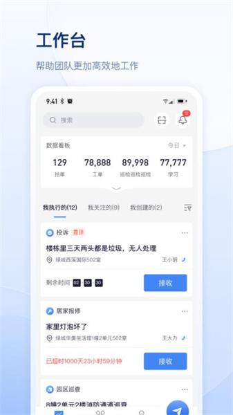 善数管理老版本 v5.0.2