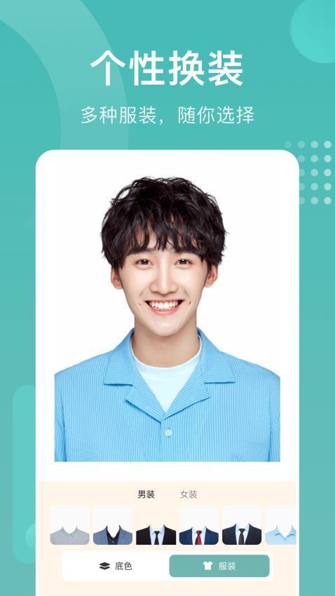 完美证件APP v5.1.4