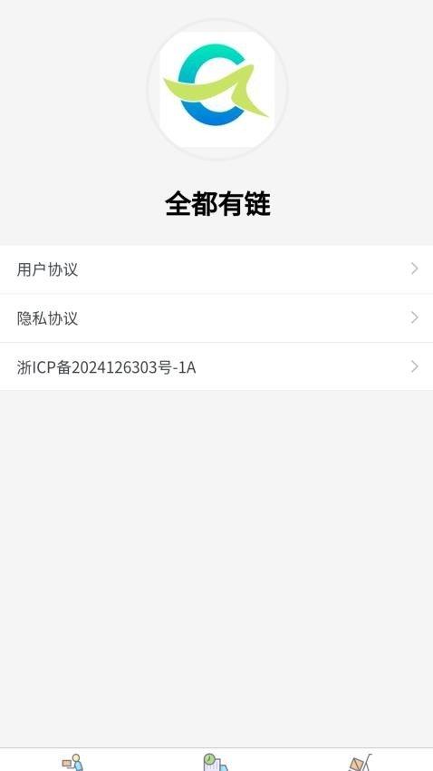 全都有链 v6.5.2