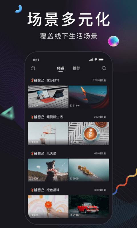 鲤想记 v6.3.3
