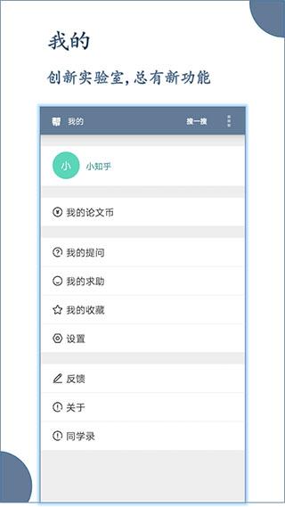 论文帮免费版 v6.3.1