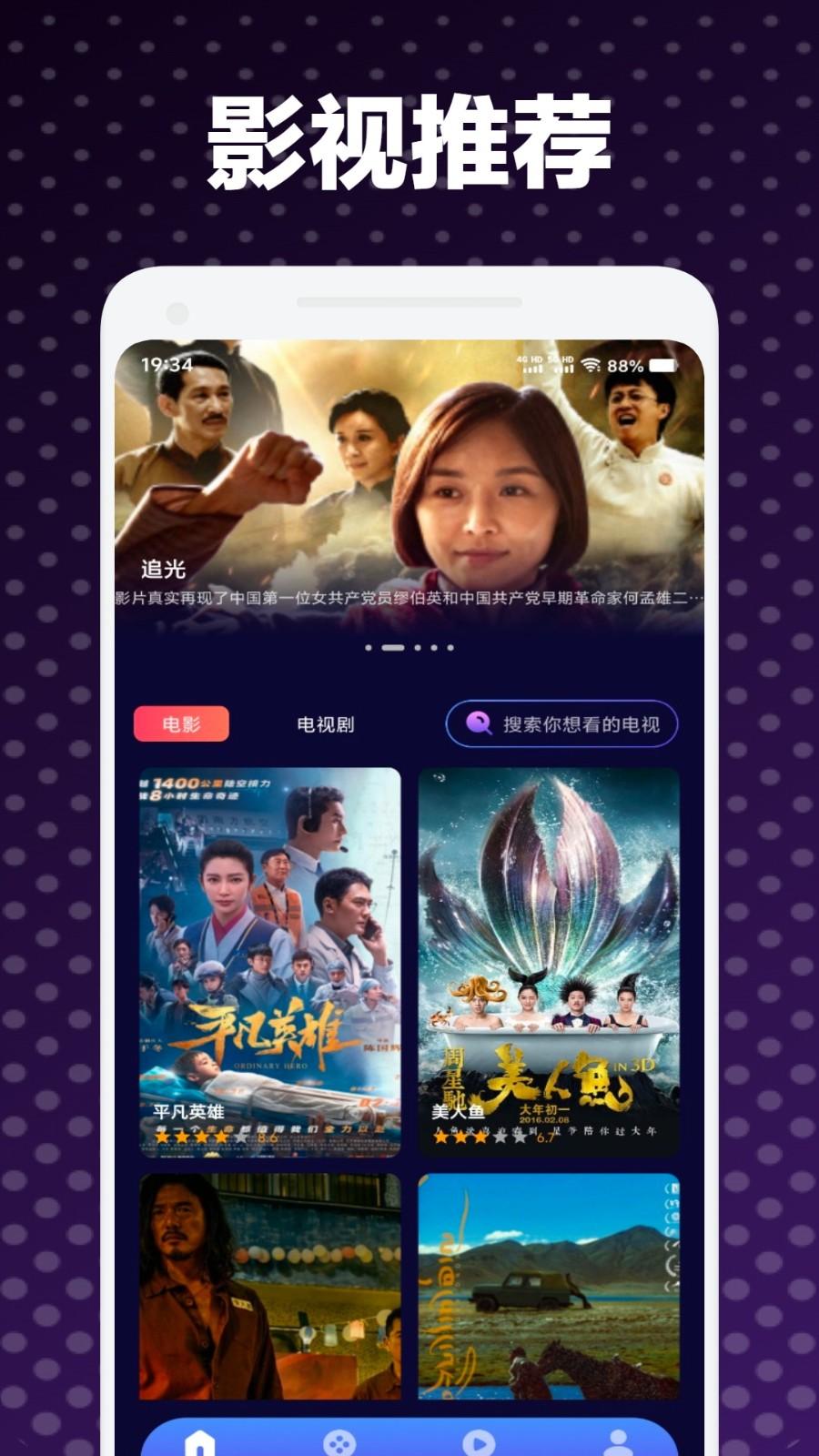 小柚子追剧播放器 v4.1.3