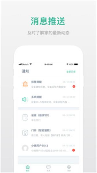 小嘀管家 v6.1.3