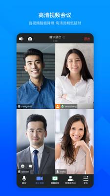 腾讯会议rooms v6.5.3