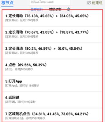自动按键点击器 v4.5.4