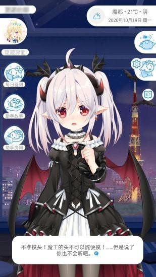 虚拟少女桌面 v4.3.2