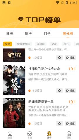 花儿影视追剧 v6.3.2