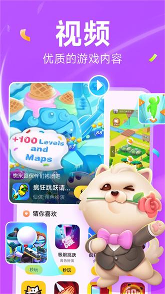 小米秒玩 v4.3.4