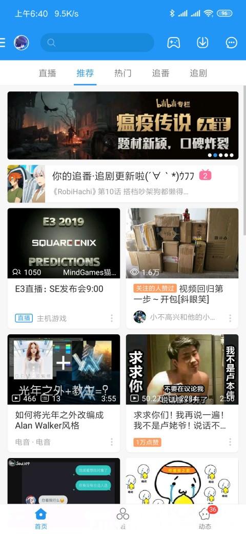 哔哩漫游解析服务器 v4.4.3