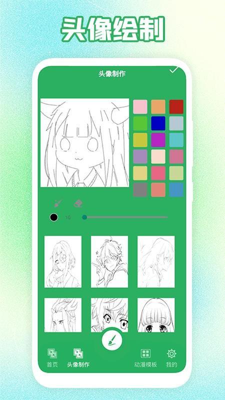 多多漫画工具软件 v4.3.3